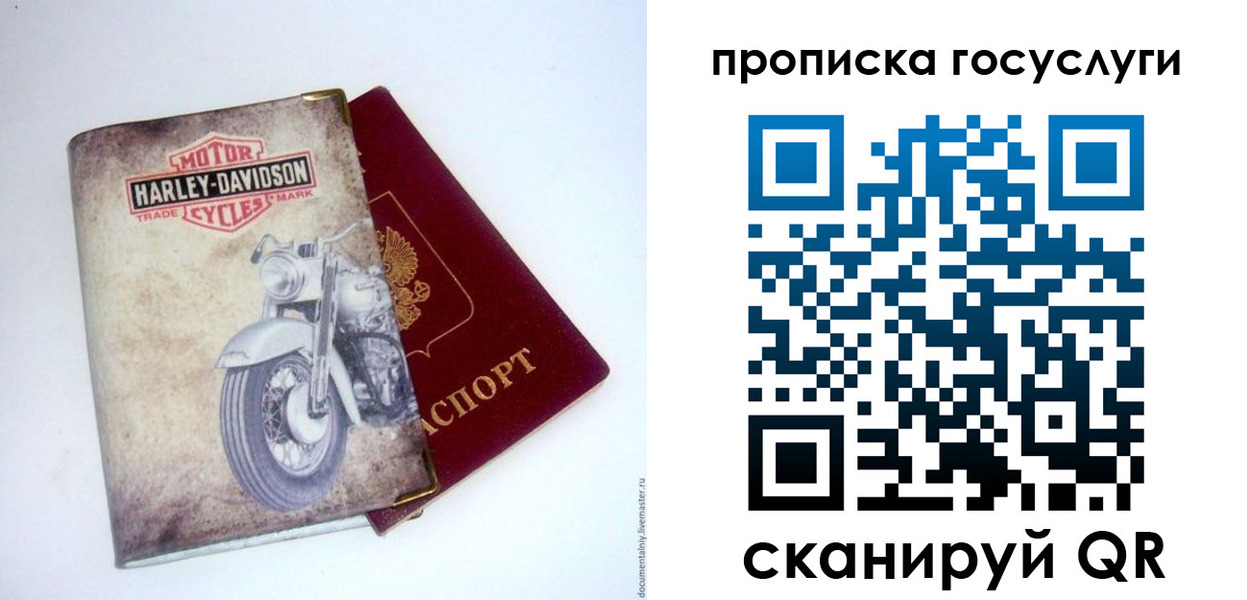 прописка для работы в Топках