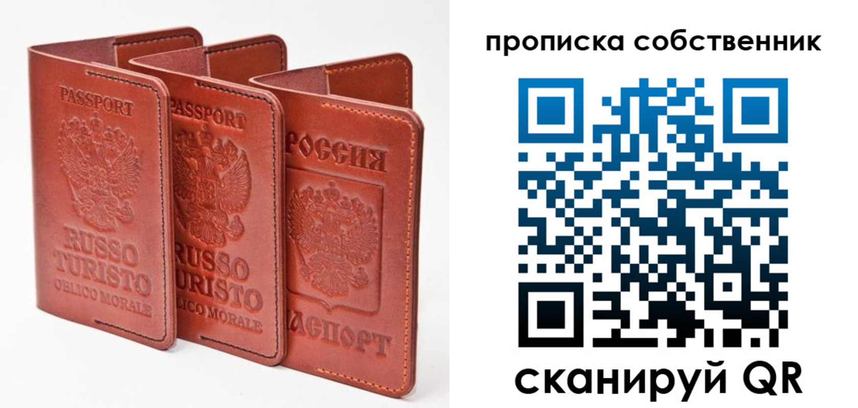 временная регистрация купить в Топках