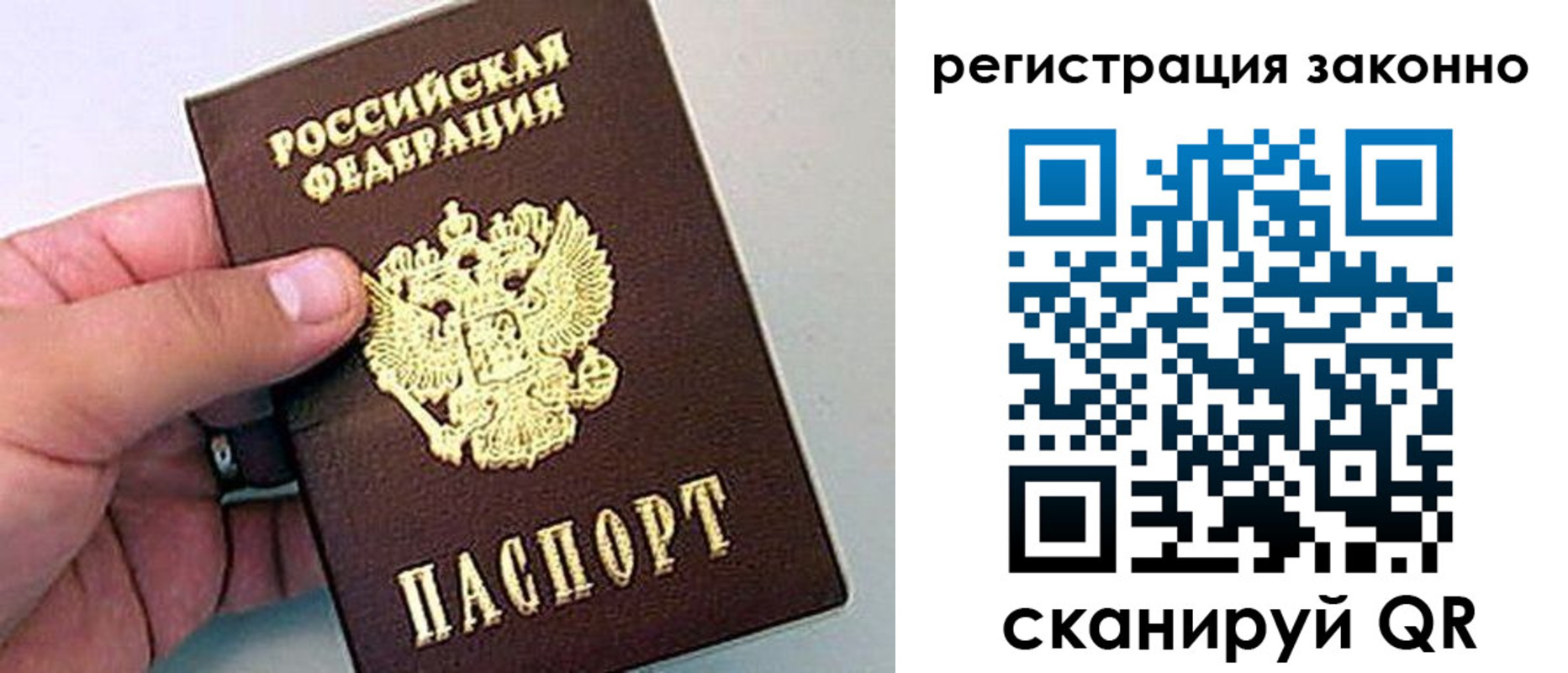 временная регистрация поиск в Топках