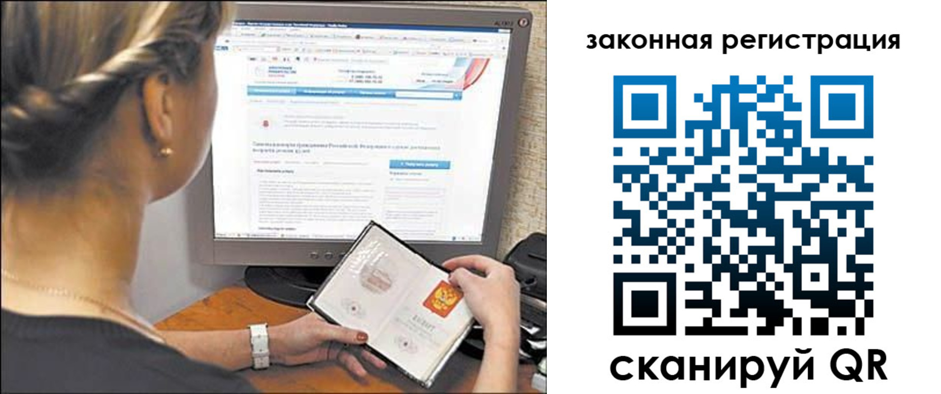 временная регистрация 2025 в Топках