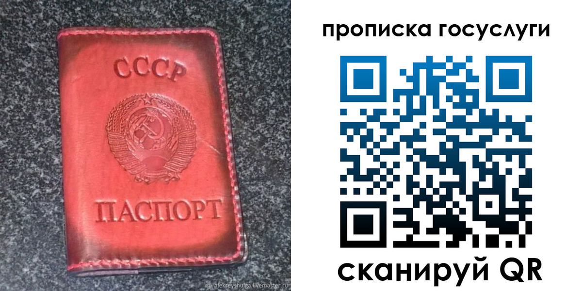 временная регистрация гарантия в Топках
