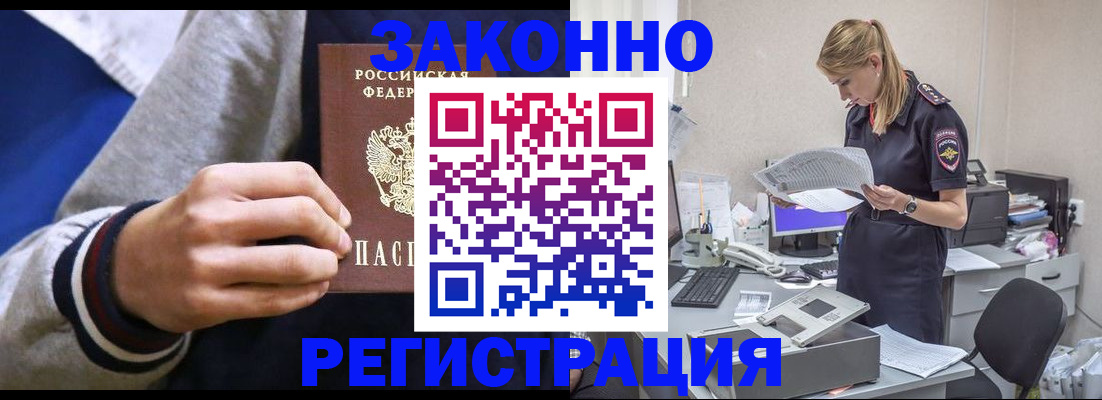 прописка иностранных граждан в Топках