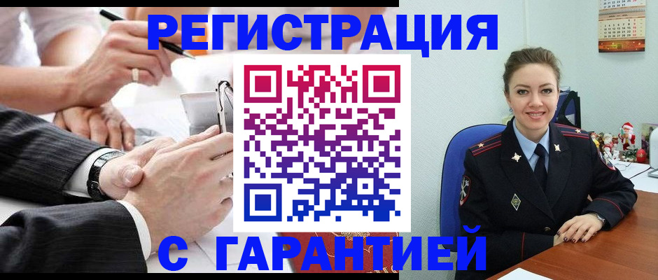 прописка 2025 в Топках