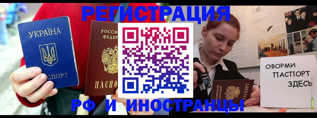 прописка от собственника в Топках